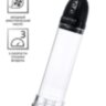 Вакуумная помпа "Man Up Pump" в интим магазине анонимно для мужчин